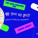지앤지컴퓨터학원 이미지