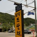 남양주 팔당 뜨란채 낙지볶음 맛집 재방문 후기 - 직화로 구워주는 진짜 맛집🔥