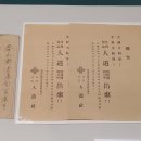 유교부식회 관련문서 네이버블로그