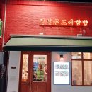 정선곤드레쌈밥 | 【맛인터뷰】인사동 쌈밥 맛집,정선 곤드레 쌈밥