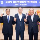 금오축산 경북일보