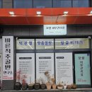바른피부관리실