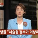 [종편] 사건반장에서 추가로 공개한 부산 막말 논란 교사와 학부모의 통화 내용(+교사입장) 이미지