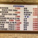 이서방춘천닭갈비 이미지