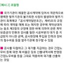 타절선고와 타절준공 이미지