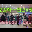 #불타는트롯맨 #오강혁#만년의사랑#시화문화센타#유트브영상#배운노래 불러보기10월4일 이미지