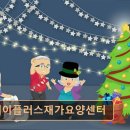 에이플러스간병