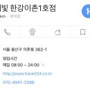 한강당구장 이미지
