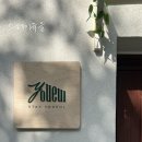 스테이유을 이미지