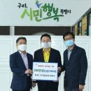 구리청과 주식회사