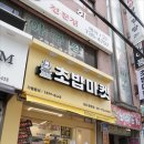 로봇초밥마켓성남중원점