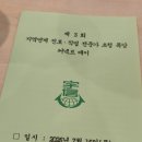 우신고등학교 | [진로특강] 우신고등학교 제3회 지역연계 진로-직업 전문가 초청 청특강 커넥트 데이