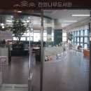 전의나무도서관 이미지