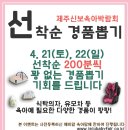 사라봉다목적체육관 체육관 이미지