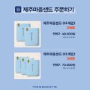 파리바게뜨-배송비 - 오산시 오산로160번길 15 | 파리바게뜨-배송비