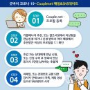 커플닷넷 이미지