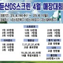 둔산DS스크린 이미지