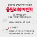 연현초등학교 | 학부모님 응원 덕분에 일직동 빛가온초 독서논술 리드인이 더 빛납니다 – 찾아라!리드인 리뷰인