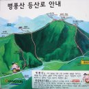 병풍산(826m, 전남담양) 214위 이미지