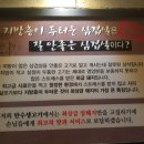 만수생고기 이미지