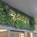 (주)아쿠아시스템 양주옥정점 | 옥정 돼지갈비 맛집 찾다가 다녀온곳, 돼지갈비 한판 솔직 후기