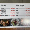 서대문구청 | 칠구네신림동백순대- 순대와 부속고기가 푸짐한 서대문구청, 홍제천 순대국 포장후기