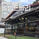 롤뺑드빠리 | 경성대부경대 빵지순례 필수코스 | 롤뺑드빠리 어니언베이글 먹은 후기