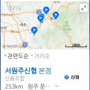 서원주신용협동조합 이미지