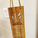 해동바이오 와송식초 천연발효식초로 건강건강관리 시작