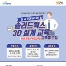 솔리드웍스 티스토리