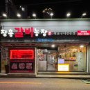 한수농장 | 단체 모임 장소로 제격인 부산 사직동 고기집 | 장흥갈비농장