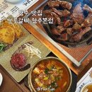 만포식당 | 양주 맛집 만포갈비 돼지갈비집 점심 특선 후기