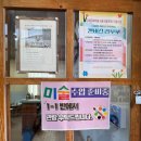 울산 장생포 고래문화마을 체험 후기, 국민학교 미술수업 참여해봤어요