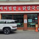 안심택배함(계대정문) | "이 집 이름값 한다!" 계명대 정문 '혜자비빔밥', 갓성비 끝판왕 육회비빔밥과 스시 세트!