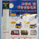 곰소포구젓갈
