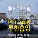 화로상회천곡점