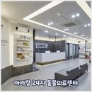 진안동물병원 이미지