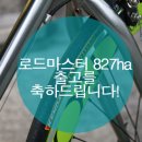 로드827 이미지