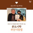 무양지역아동센터 이미지