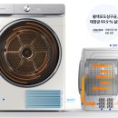 국제건조기 이미지