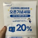 크린토피아신교하하나로마트점 이미지