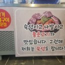 소문난솥뚜껑삼겹살 이미지