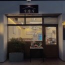 자유로14번길 | 평택냉삼 맛집 낭만집 평택역점 메뉴 가격 옛날삼겹살 후기