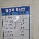장용산곰장어