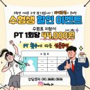 만남은 첫 만남보다 설레다 두 번째 출강 청춘두두두 함께(유성피티/유성PT/월평PT/월평피티/상대동피티...
