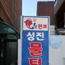 우리물텀벙 이미지