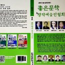 [오늘의 추천시]삶이라는 자리에 황홀한 모자이크 자은 이세송 시인//쪽문 빠꿈이 열어 시인 소설가 이 월성 종합예술인 부회장 이미지