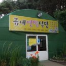 연밭식당 네이버블로그