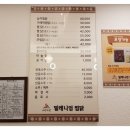 안동찜닭전문점안동 이미지