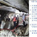 땅굴알림연대 출범식(10.27)에 당신을 초청합니다. (한성주 장로 : 예비역 공군 소장) 이미지